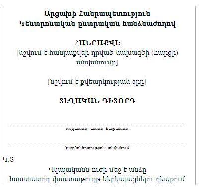 Ներմուծեք նկարագրությունը_2420